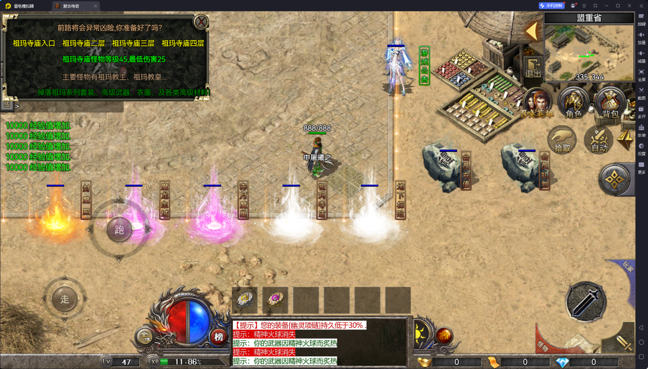 RED传奇游戏截图