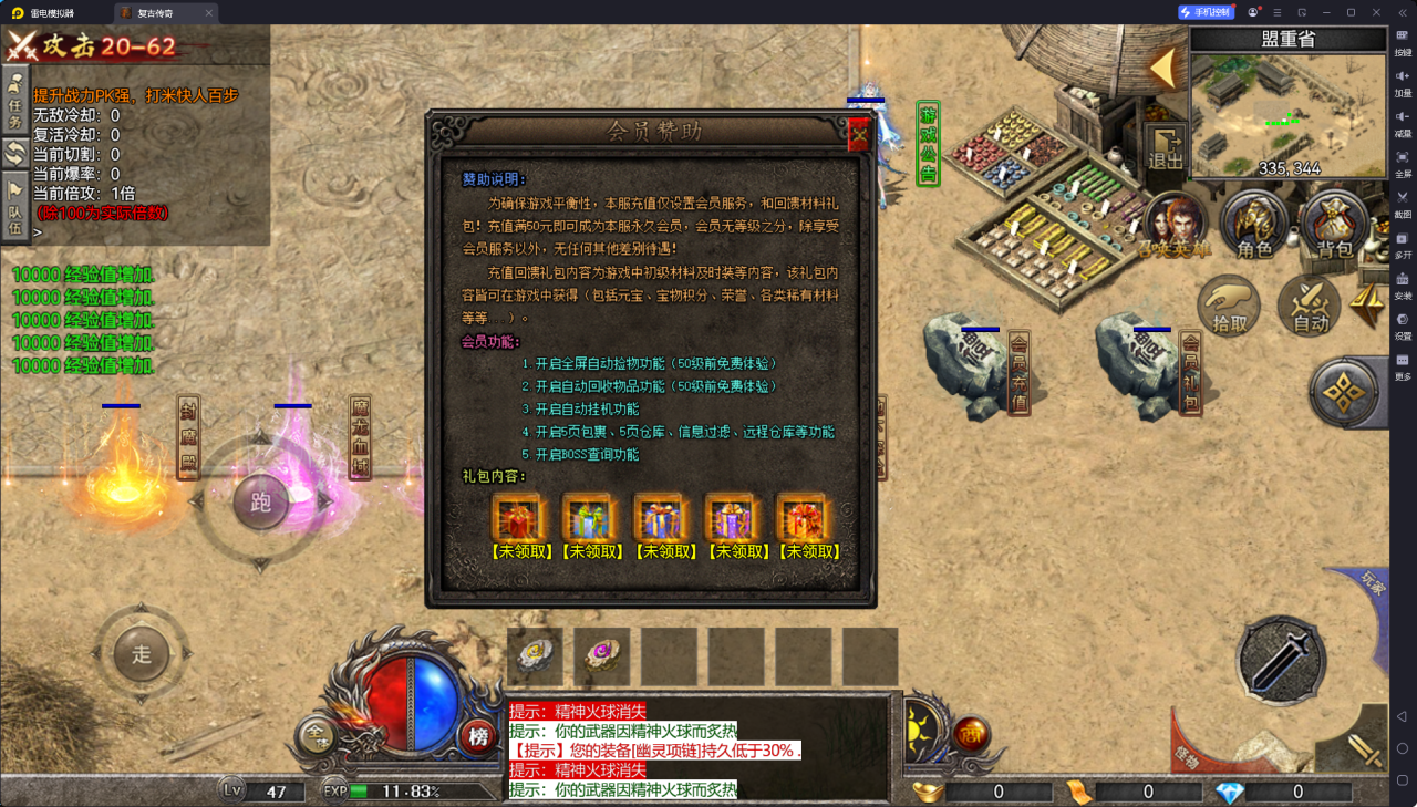 RED传奇游戏截图