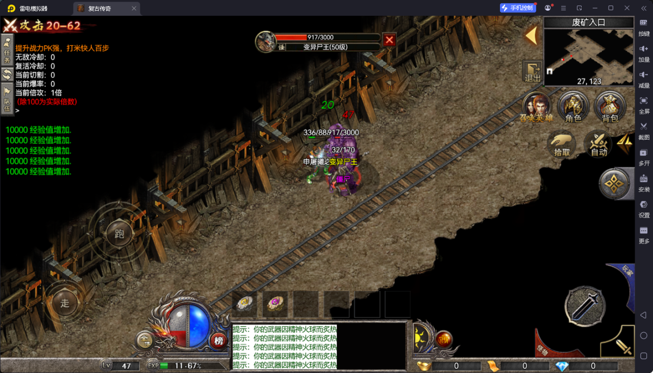 RED传奇游戏截图