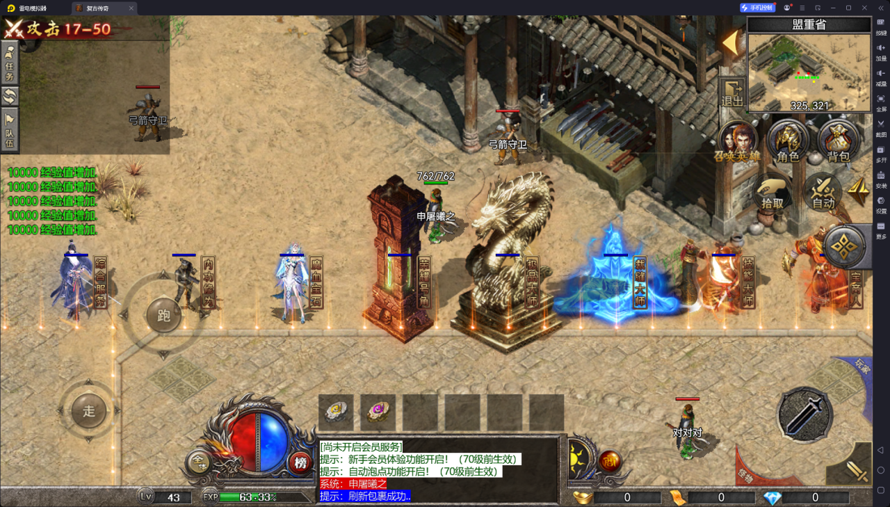 RED传奇游戏截图